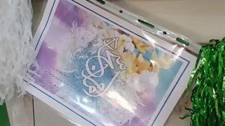 برگزاری شادباش اعیاد شعبانیه