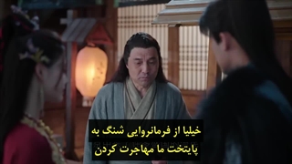 سریال چینی تا پایان ماه قسمت نوزدهم با زیرنویس چسبیده