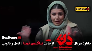قسمت سوم مافیا دن