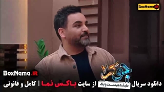 جوکر فصل پنجم قسمت سوم