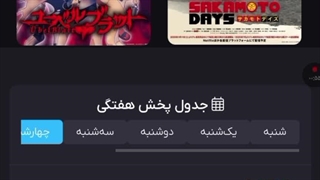 سایت جدید برای دانلود انیمه روز با زیرنویس فارسی | سایت (بیا تو انیمه ) | بدون [فیلتر] و [اشتراک] | انیمه خبر