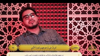 اشعاری در وصف فرمانده شهید یحیی سنوار با تلاوت آیاتی توسط استاد حامد شاکرنژاد - برنامه محفل