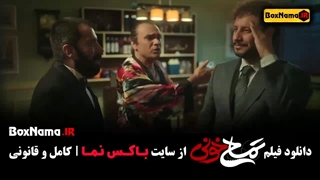 سینمایی تمساح خونی (طنز جدید ایرانی)