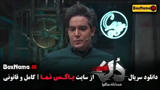 مافیا دن قسمت ۳