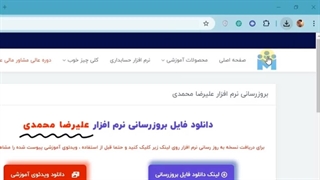 نحوه آپدیت نرم افزار علیرضا محمدی