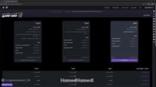 آموزش ثبت نام، احراز هویت و معامله در صرافی رمزارزی نوبیتکس نسخه 2025