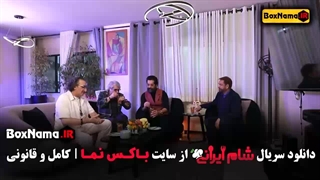 شام ایرانی ۴ قسمت ۱ تا ۴