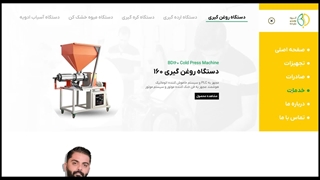 طراحی UI وب‌سایت صنایع غذایی بکردانه