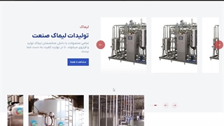 طراحی UI وب‌سایت ماشین سازی لیماک