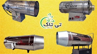 قیمت و خرید جت هیتر، انواع جت هیتر 09197443453