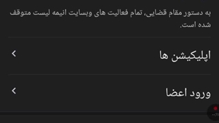به دستور مقام قضایی، تمام فعالیت های وبسایت انیمه لیست متوقف شده است . | انیمه لیست پر "-" | انیمه خبر|