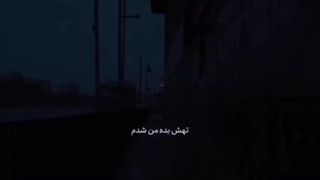 شدم آدم بده:///
