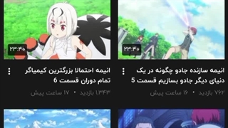 کانال جدید برای دانلود انیمه های درحال اکران | کانال [ anime.dost ] | سری کانال های نماشا | انیمه خبر |