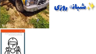 خودروبر هشترود09142152750