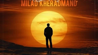 آهنگ جدید میلاد خردمند رو به خورشید همراه با متن