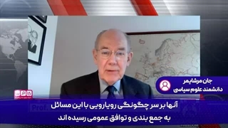 14031118: مرشایمر؛ بخواهید به ایران حمله کنید، ایرانی‌ها سراغ تولید بمب اتم خواهند رفت!