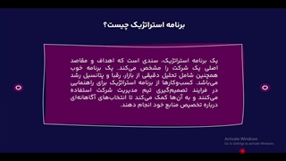 برنامه ریزی استراتژیک برای کسب و کارهای کوچک چیست؟