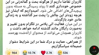 تیم آنی پلاس درباره اتفاقات توضیح داد . | آنی پلاس | کانال تلگرام آنی پلاس | متن پیام در توضیحات | انیمه خبر |