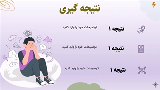 بهترین قالب پاورپوینت برای ارائه کیس MDD | ویژه روانشناسان، روانپزشکان و دانشجویان