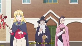 انیمه پیرمرد تناسخ‌یافته به‌عنوان بانوی شرور Akuyaku Reijou Tensei Ojisan قسمت 5