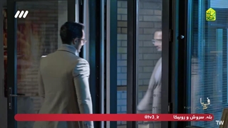 سریال فریبا قسمت های 17 تا 20