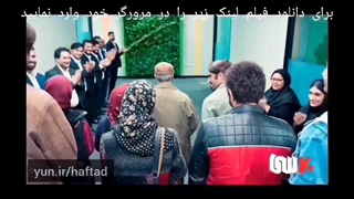 دانلود فیلم رایگان هفتاد سی