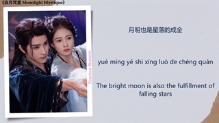 آهنگ و موسیقی سریال چینی راز و رمز مهتاب (Moonlight Mystique OST)