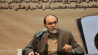 دانشجو ، چالش‌های «عدالت اجتماعی» و «شفافیت طلبی»