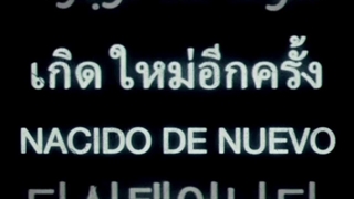 در لیریک آهنگ جدید لیسا Born again از چهار زبان فارسی و تایلندی و اسپانیایی و کره ای استفاده شده