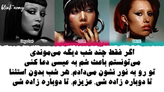 اهنگ Born Again از Lisa Ft. Doja Cat & RAYE