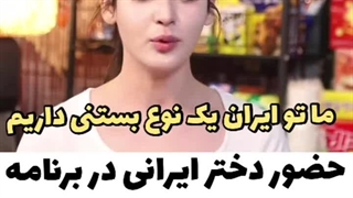 حضور یک ایرانی در برنامه کره ای