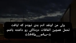 ☆من اونقدر ادم بدی نبودم☆