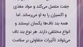 دکتر سحر محرابی پریناتولوژی تهران پلاسماجت