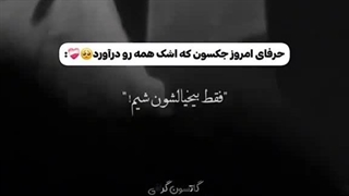 خبر مهم درباره ی گاتسون این فیلم رو هم تا اخر بی زحمت نگاه کنید (: مهم کپشن