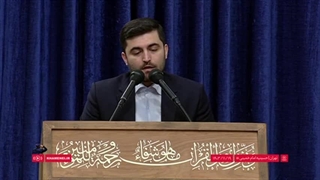 تلاوت قرآن کریم محضر رهبر معظم انقلاب در دیدار جمعی از کارکنان نیروی هوایی ارتش ۱۴۰۳/۱۱/۱۹