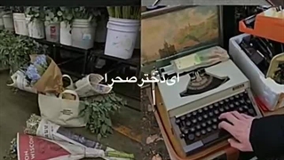 ای دختر صحرا..>