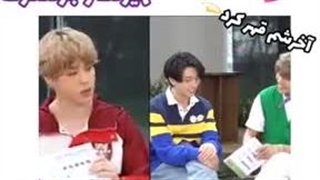 وقتی جیمین با تهیونگ و جونگکوک قهر میکنه