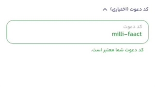 ۲۵ گیگ اینترنت رایگان