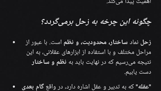 جهان دوباره به نظم برمیگردد