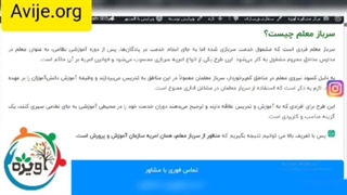 بخشنامه سرباز معلم