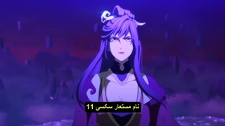 انیمه اراده ابدی Yi Nian Yong Heng فصل 3 قسمت 34 (140)