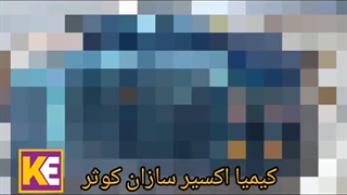 بارگیری فرمالین 37 درصد