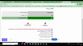 ارسال لیست بیمه