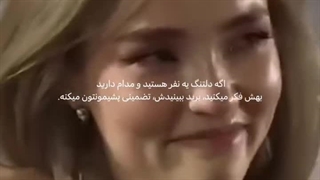 نمی‌دونم شاید باید برم پیشش و بهش پیام بدم بعد پشیمون بشم اینجوری بهتره ؟