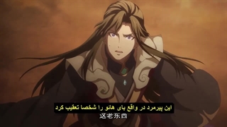 انیمه اراده ابدی Yi Nian Yong Heng فصل 3 قسمت 35 (141)