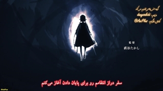 انیمه شمشیر پلید Übel Blatt قسمت 5