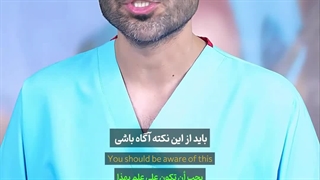 فلوراید تراپی در کودکان نهایی