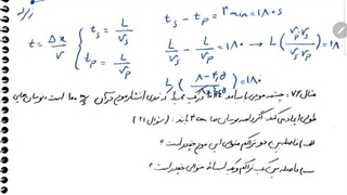 حل تمرینات مبحث موج طولی و صوت