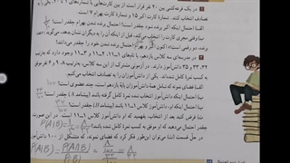 احتمال شرطی درس 3