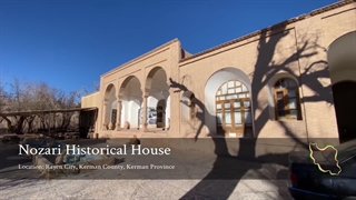 خانه نوزری کرمان